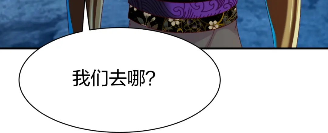 《战鼎》第307话 第69页