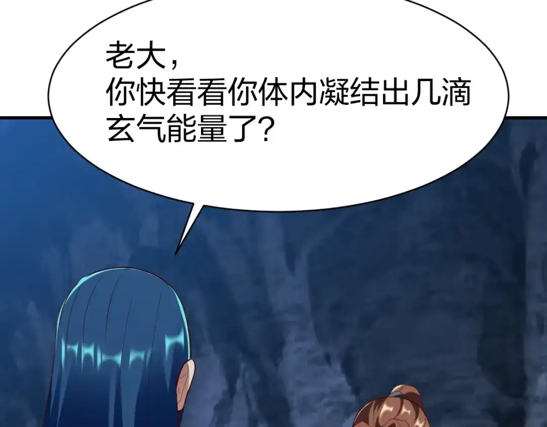 《战鼎》第307话 第49页