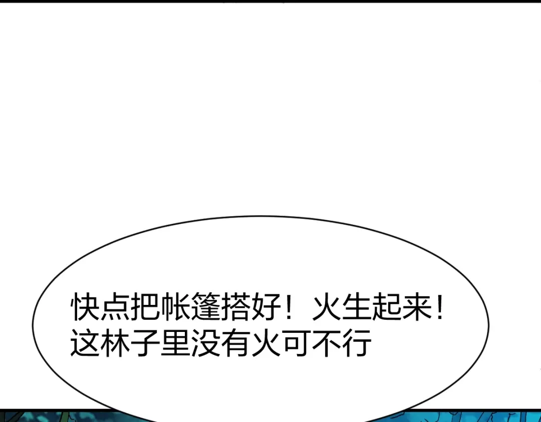 《战鼎》第307话 第91页