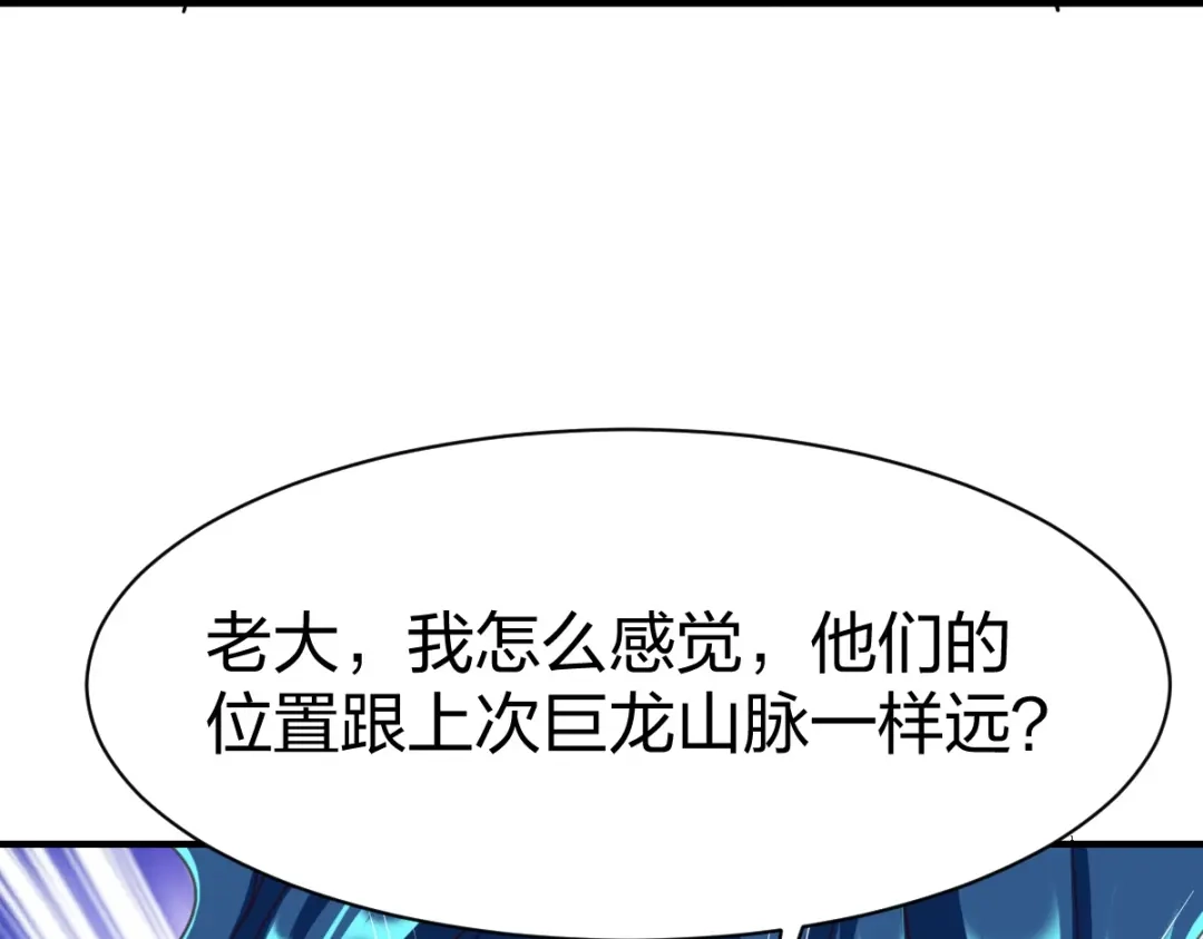 《战鼎》第307话 第74页