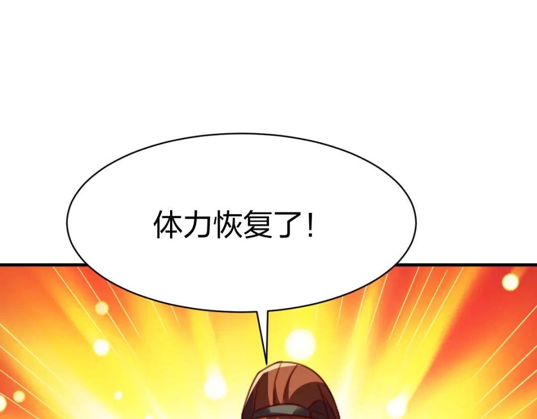 《战鼎》第307话 第35页