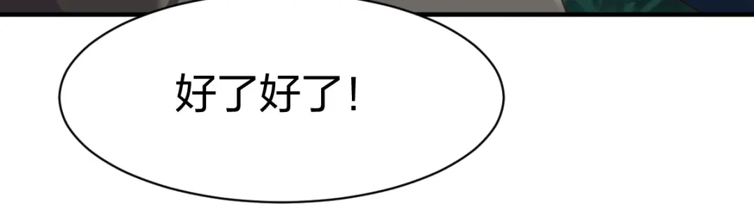 《战鼎》第307话 第84页