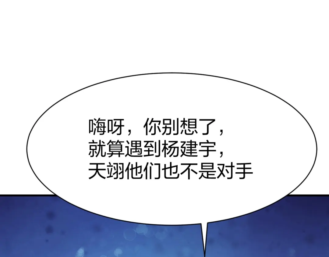 《战鼎》第307话 第6页