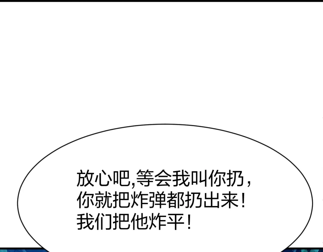 《战鼎》第307话 第88页