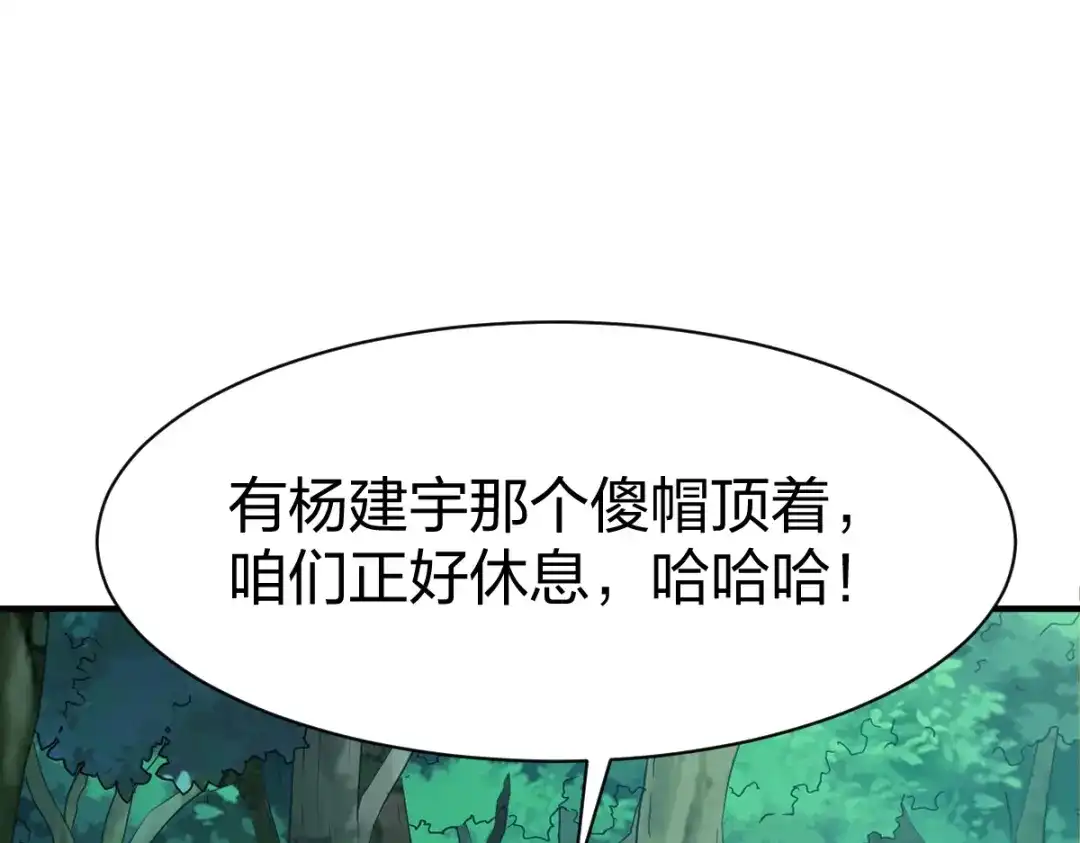 《战鼎》第307话 第14页