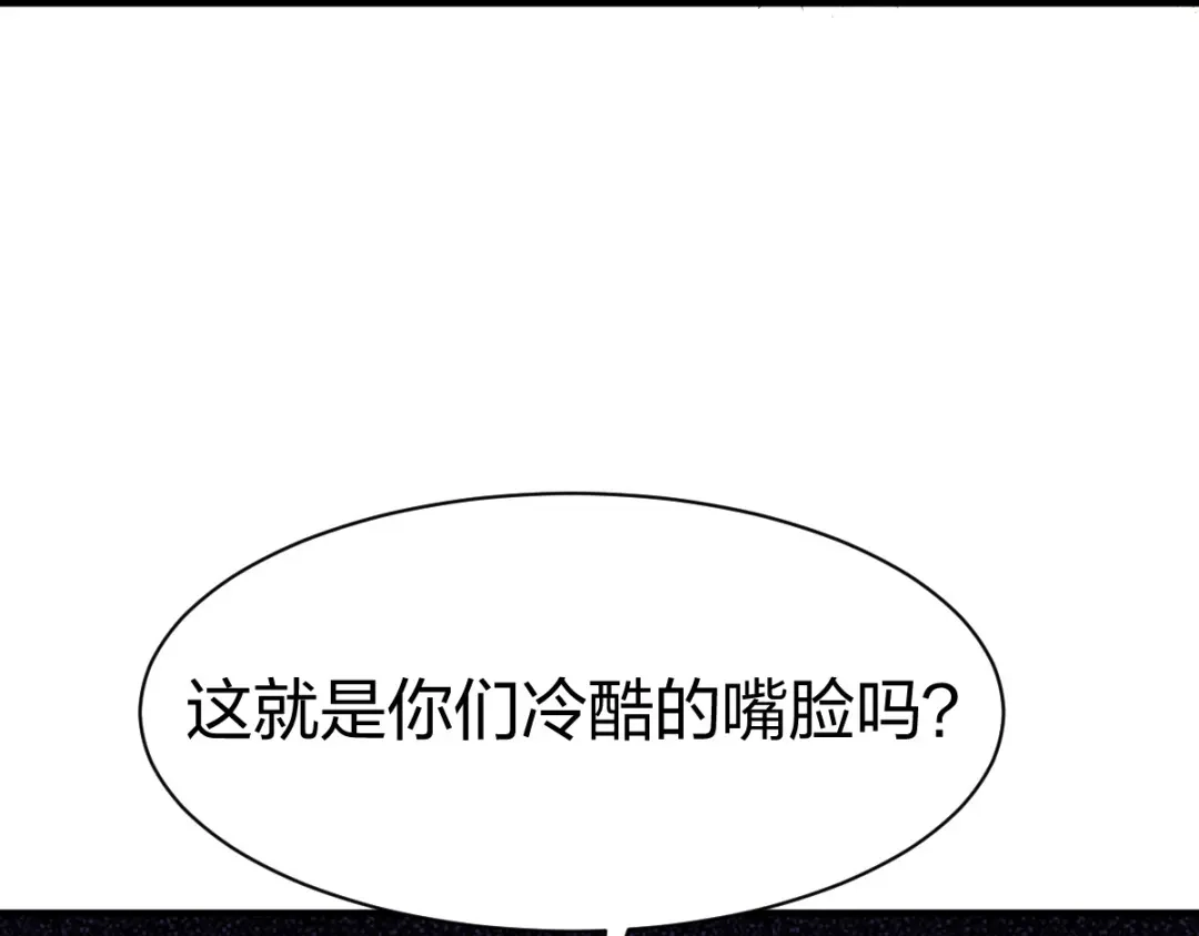 《战鼎》第308话 第80页