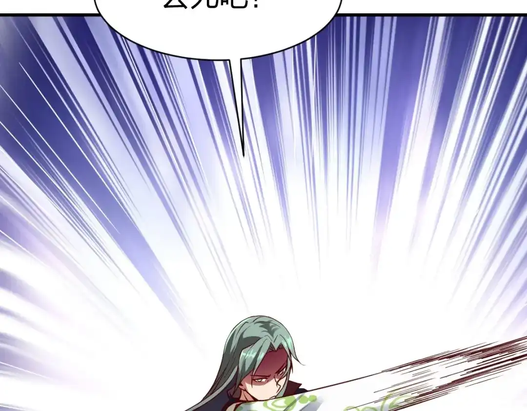 《战鼎》第308话 第84页