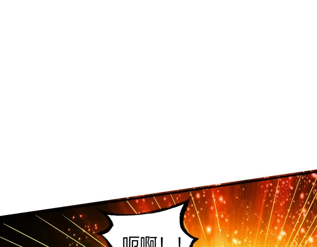 《战鼎》第308话 第36页