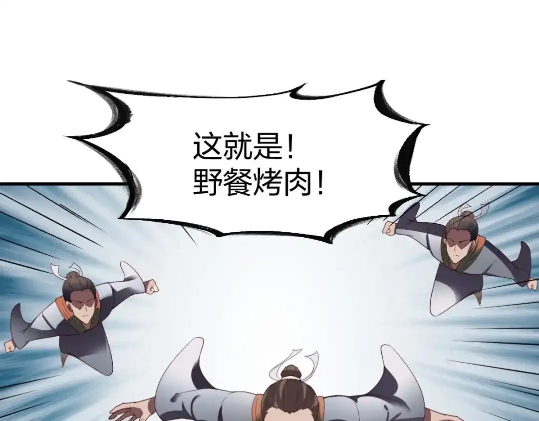 《战鼎》第308话 第3页