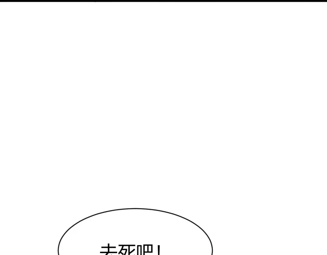 《战鼎》第308话 第83页