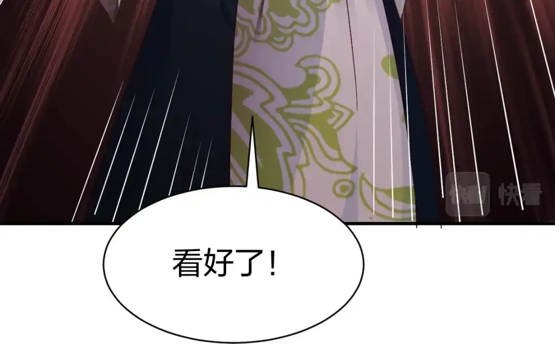 《战鼎》第308话 第16页