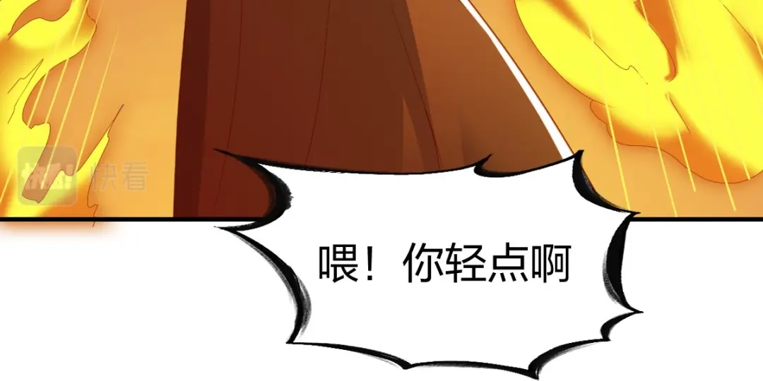 《战鼎》第308话 第58页