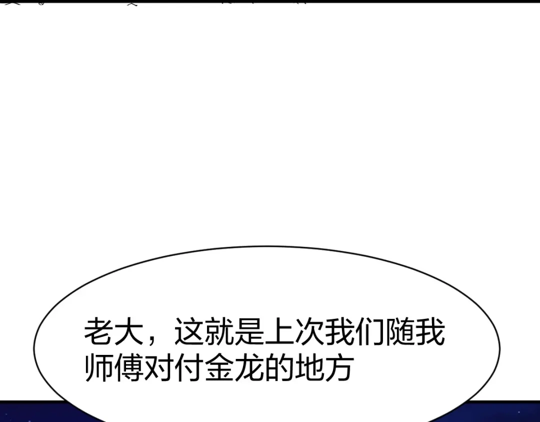 《战鼎》第308话 第103页
