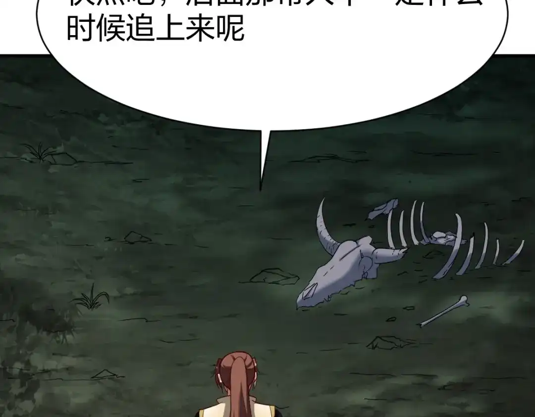 《战鼎》第308话 第114页
