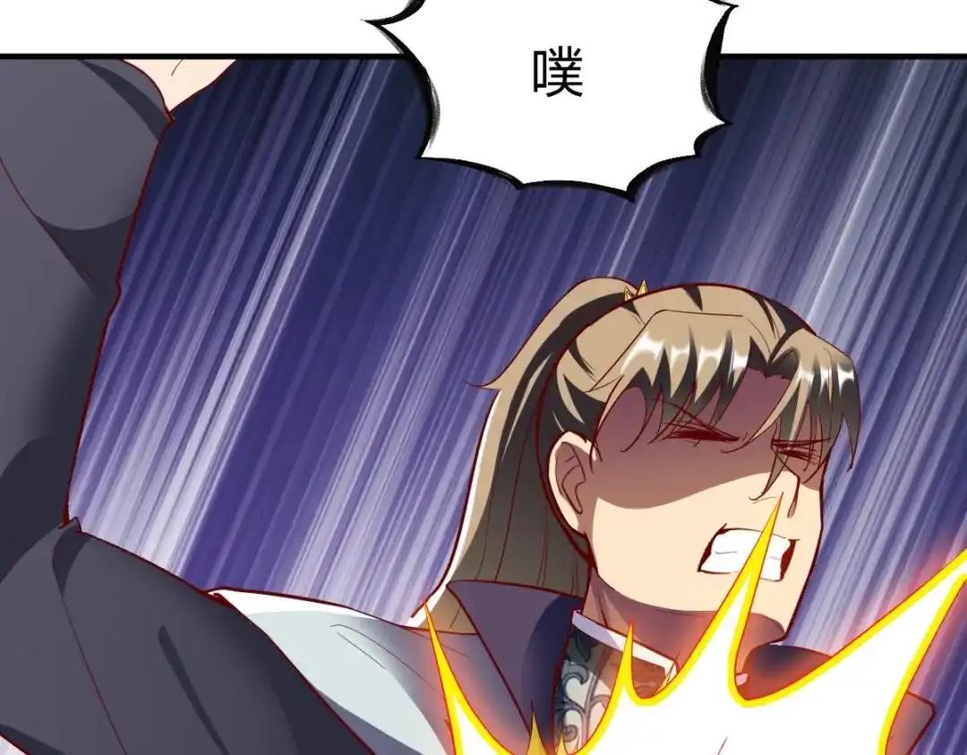 《战鼎》第308话 第70页