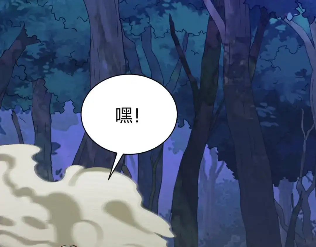《战鼎》第308话 第60页