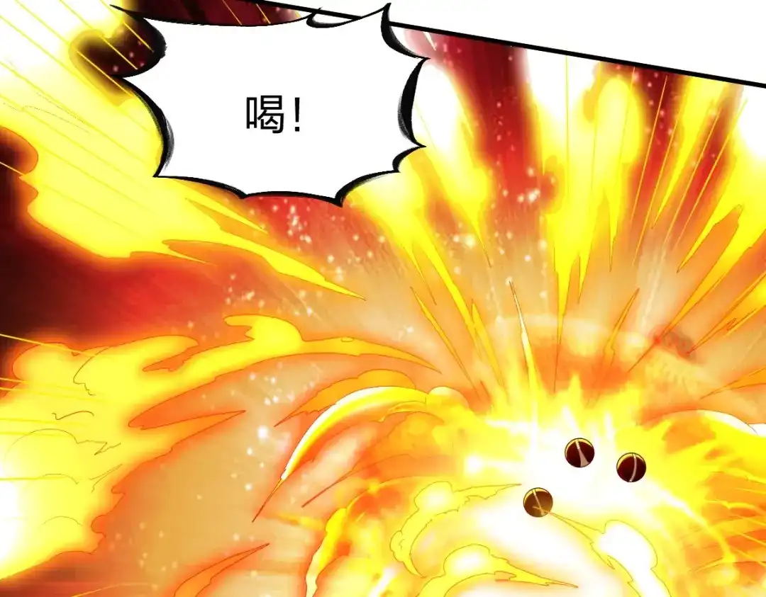 《战鼎》第308话 第22页