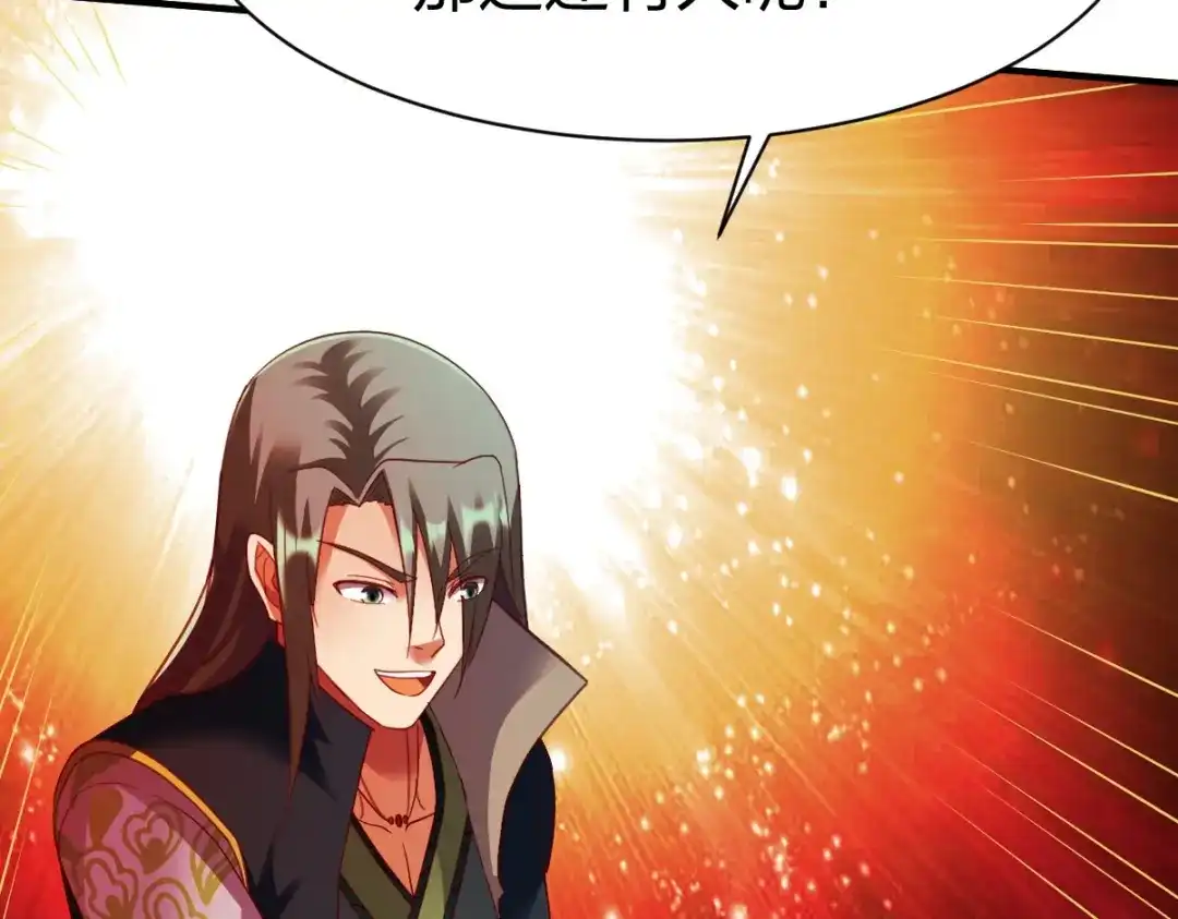 《战鼎》第308话 第41页