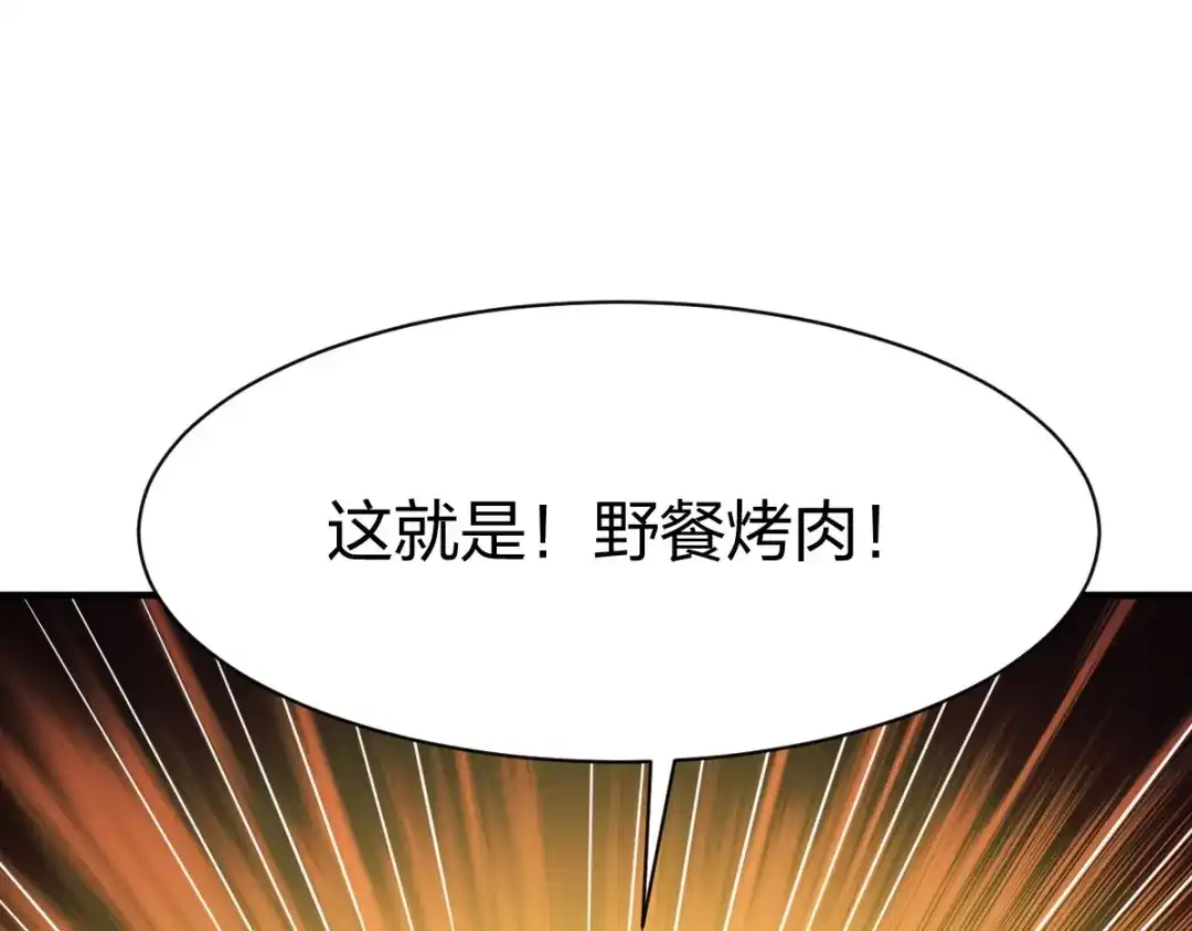 《战鼎》第308话 第17页