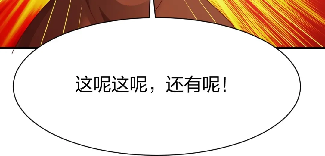 《战鼎》第308话 第47页