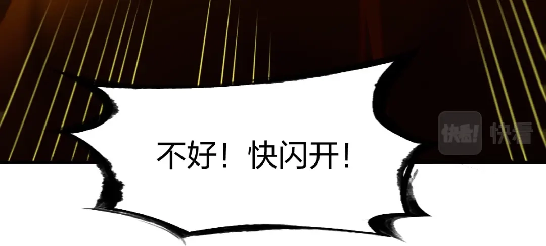 《战鼎》第308话 第35页