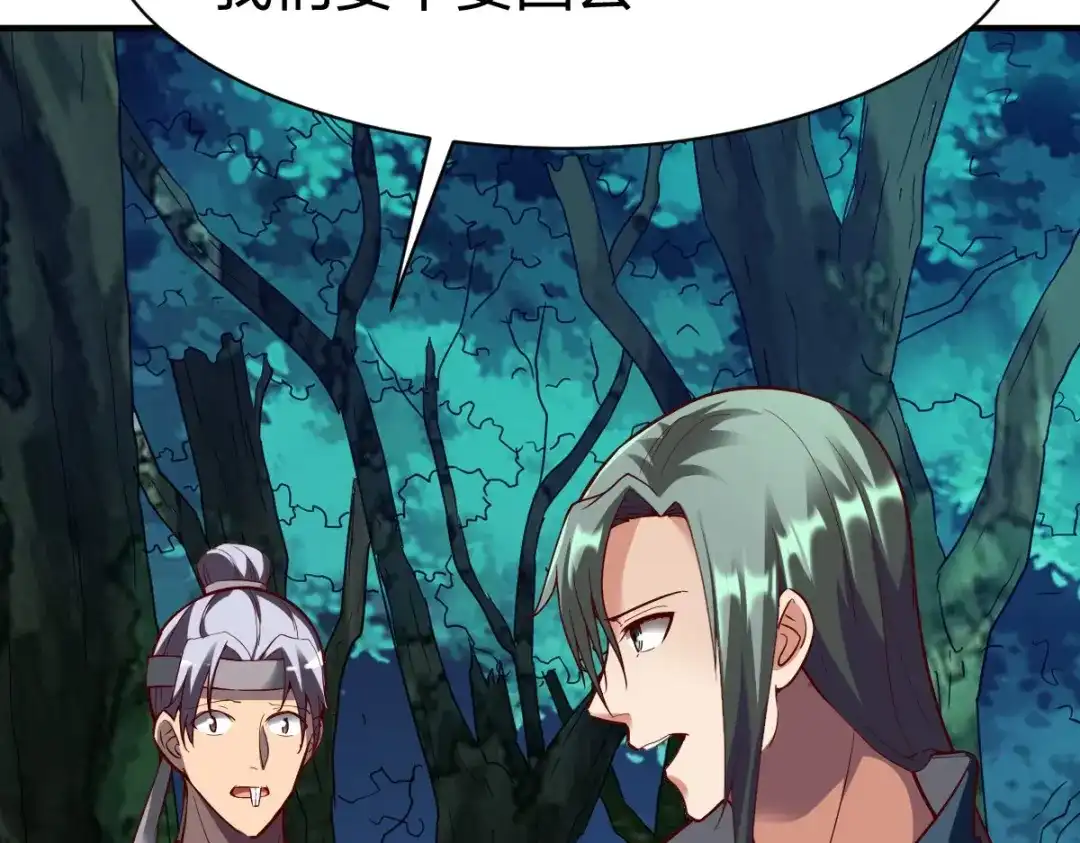 《战鼎》第308话 第88页