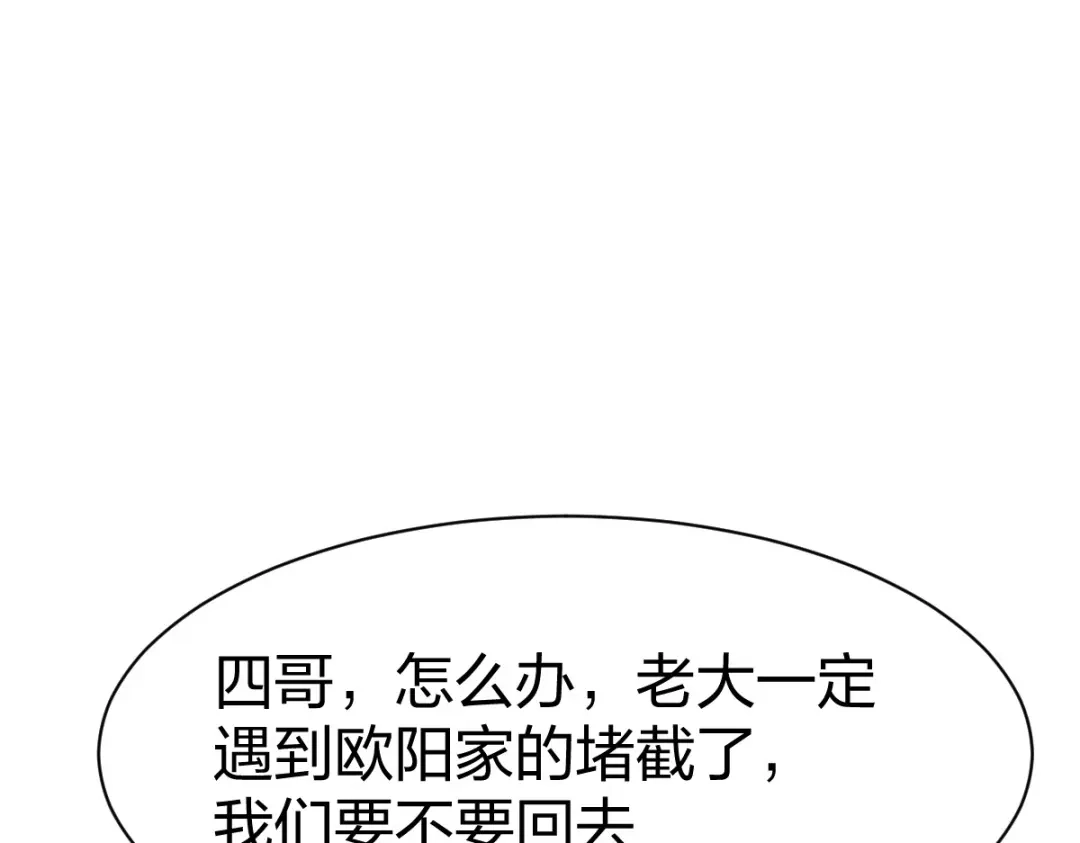 《战鼎》第308话 第87页