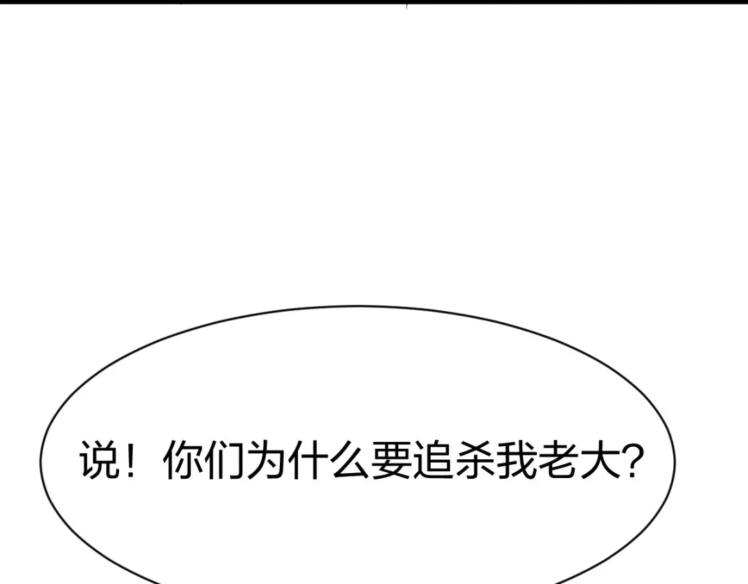 《战鼎》第308话 第62页