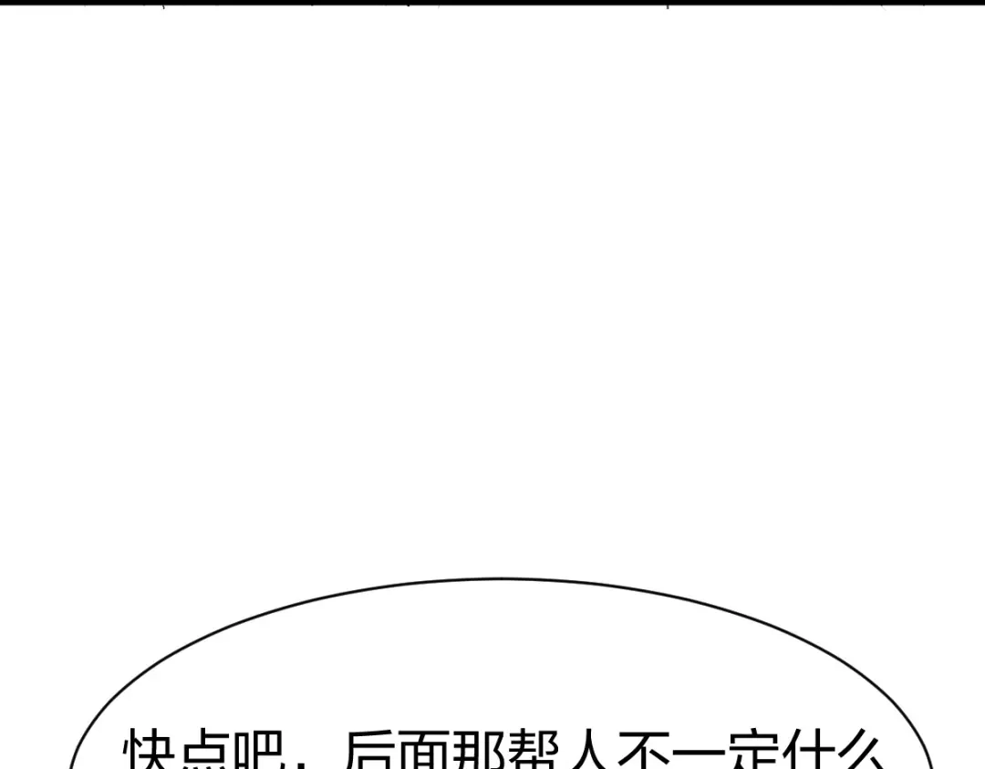 《战鼎》第308话 第113页