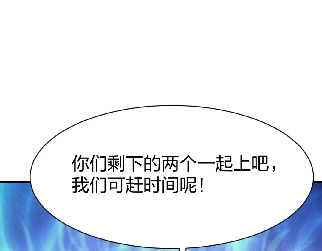 《战鼎》第309话 第85页
