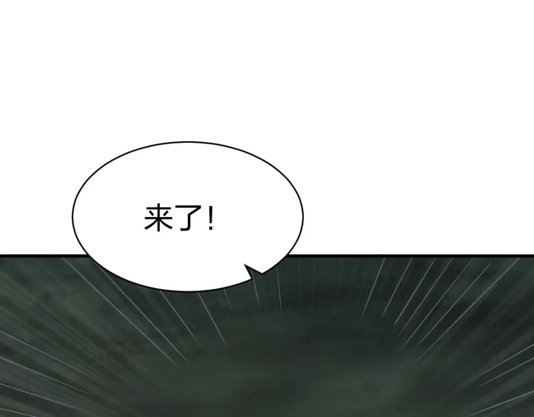《战鼎》第309话 第69页