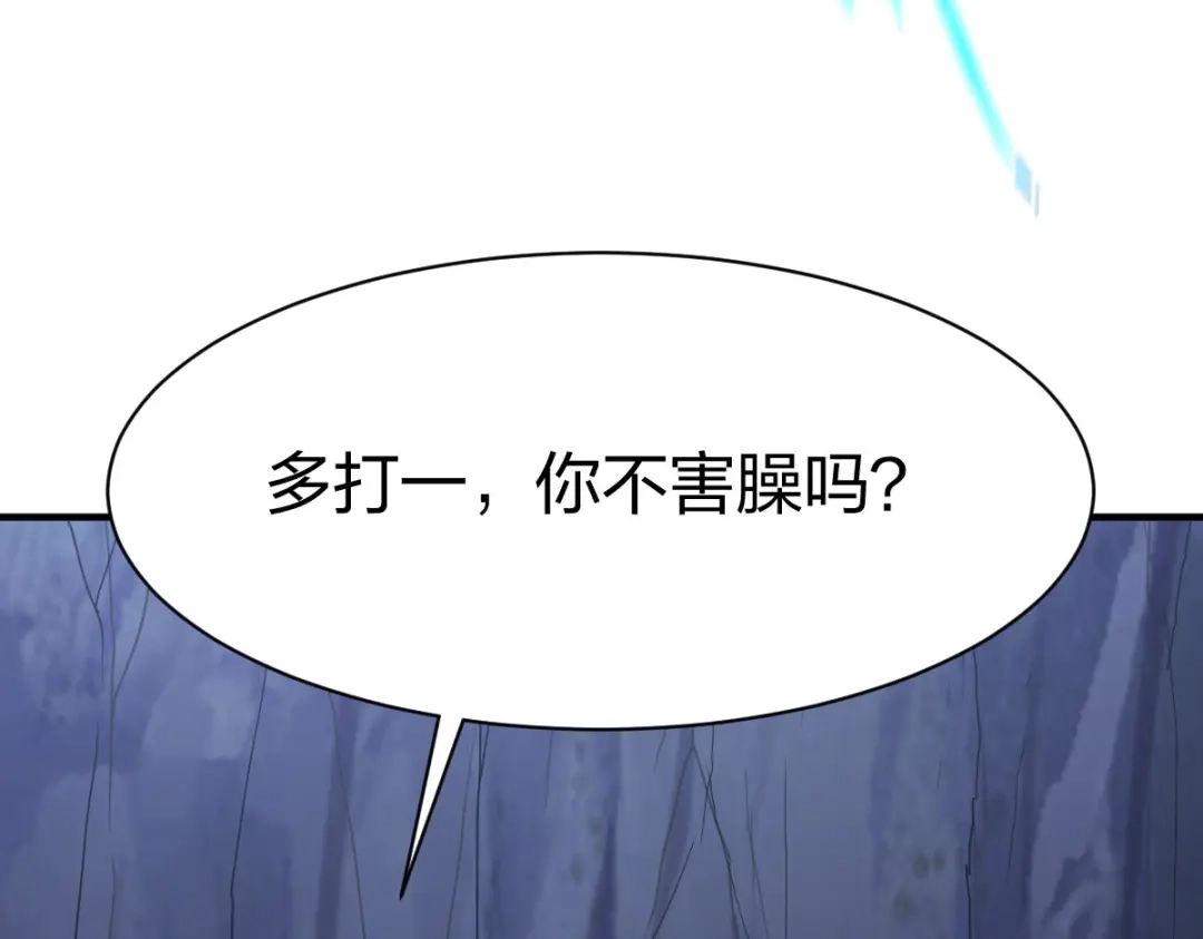 《战鼎》第309话 第81页