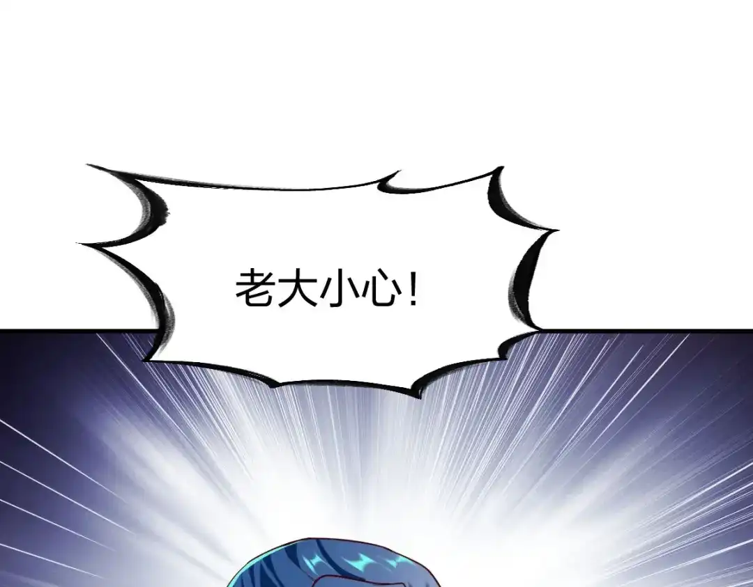 《战鼎》第309话 第35页