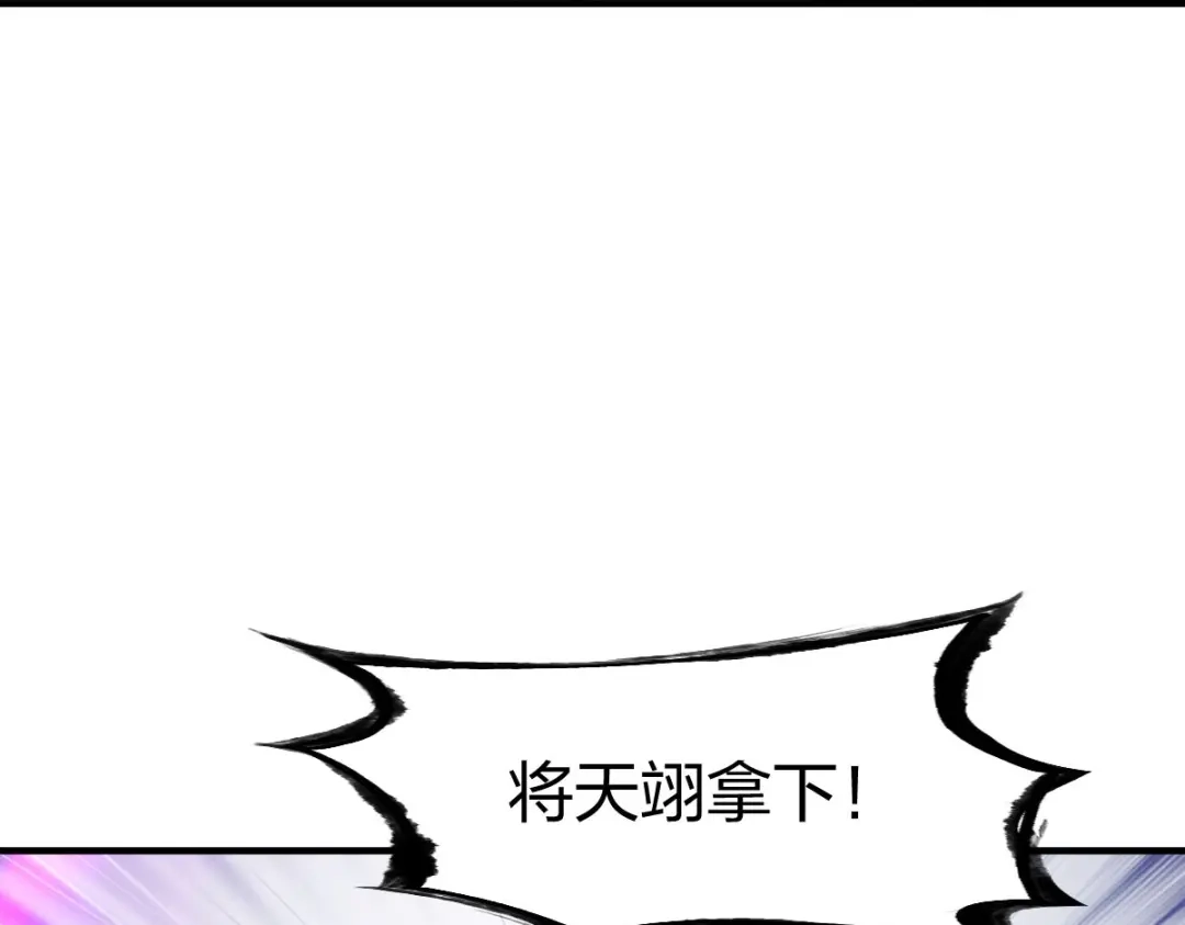 《战鼎》第309话 第61页