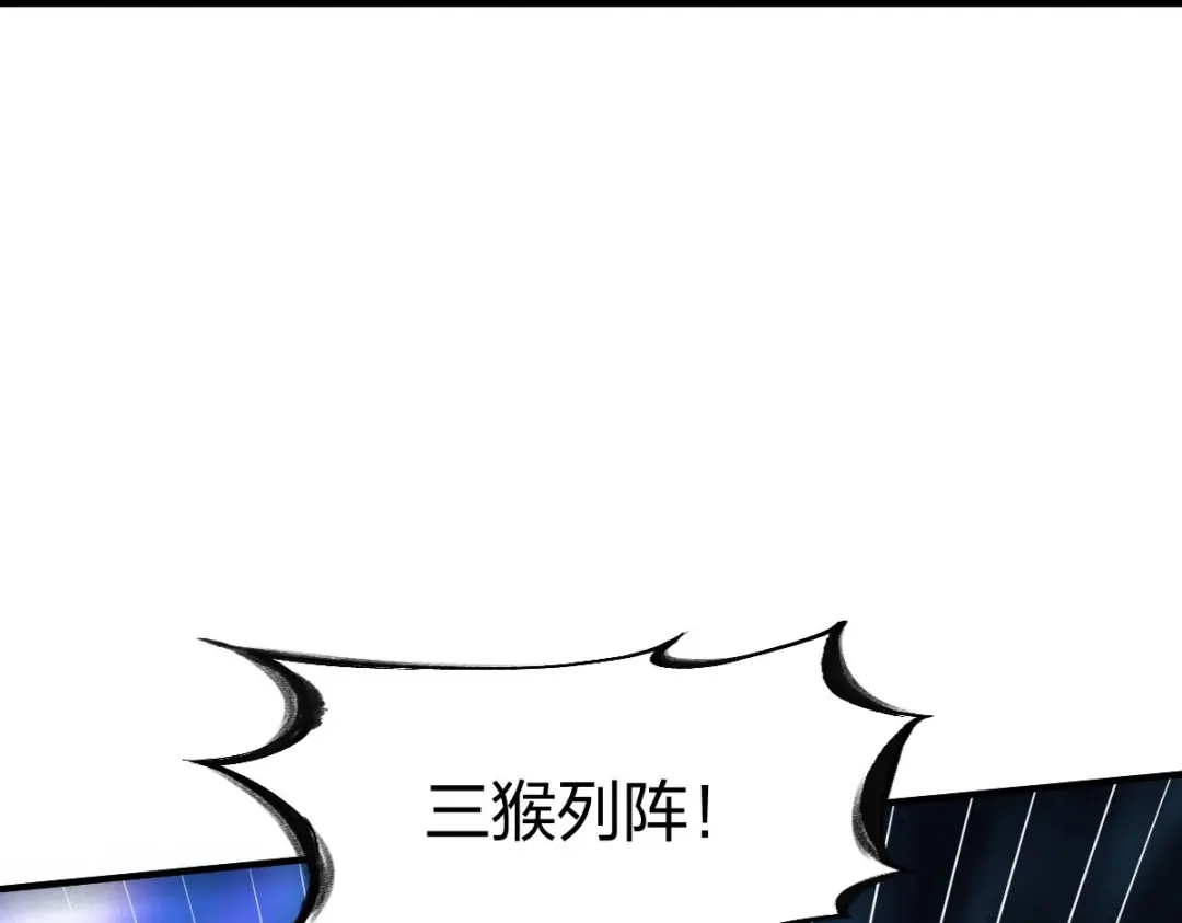 《战鼎》第309话 第93页
