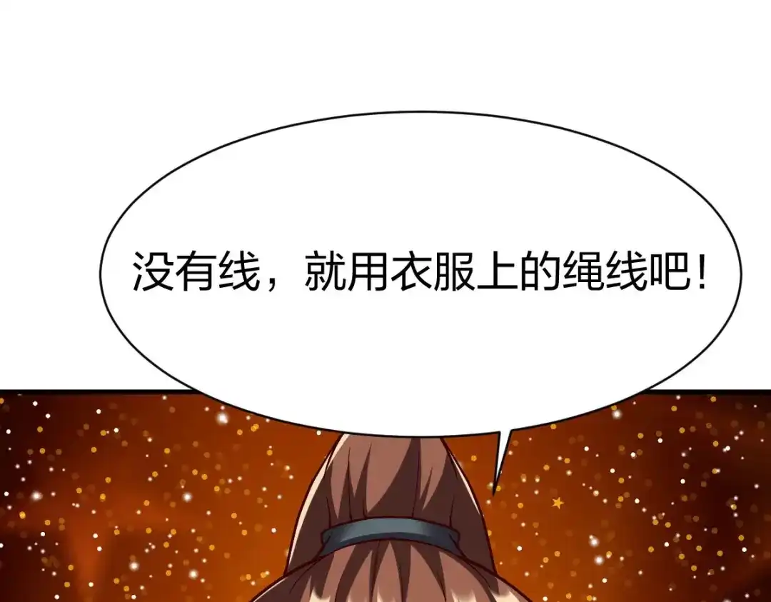 《战鼎》第309话 第3页