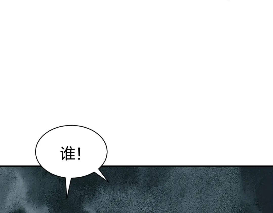 《战鼎》第309话 第42页