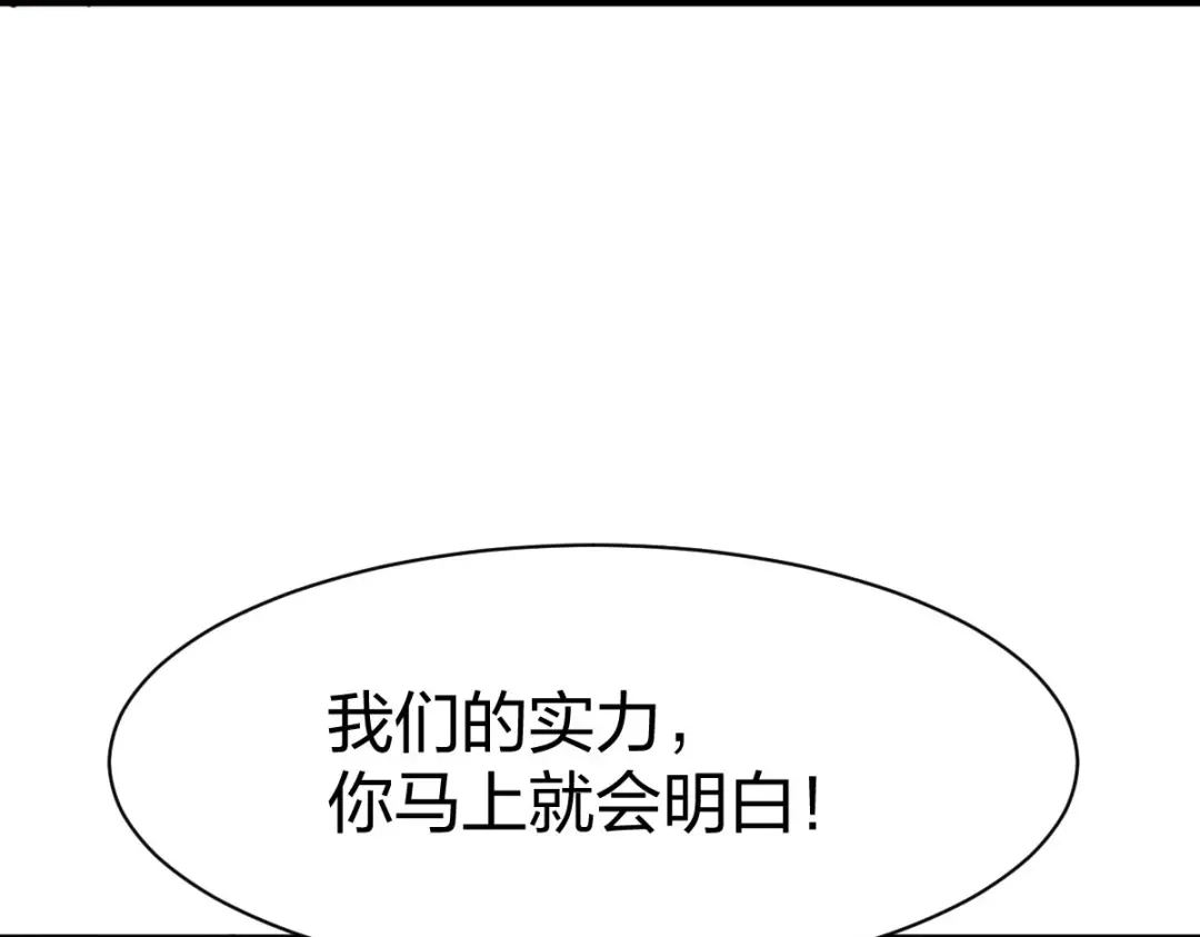 《战鼎》第309话 第58页