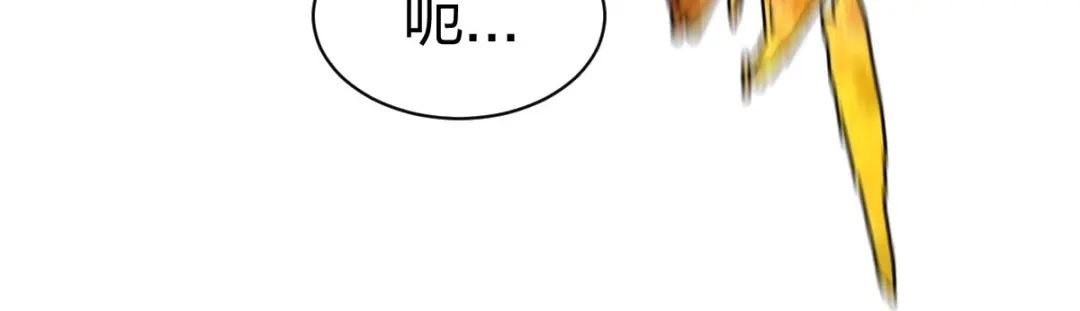 《战鼎》第309话 第121页