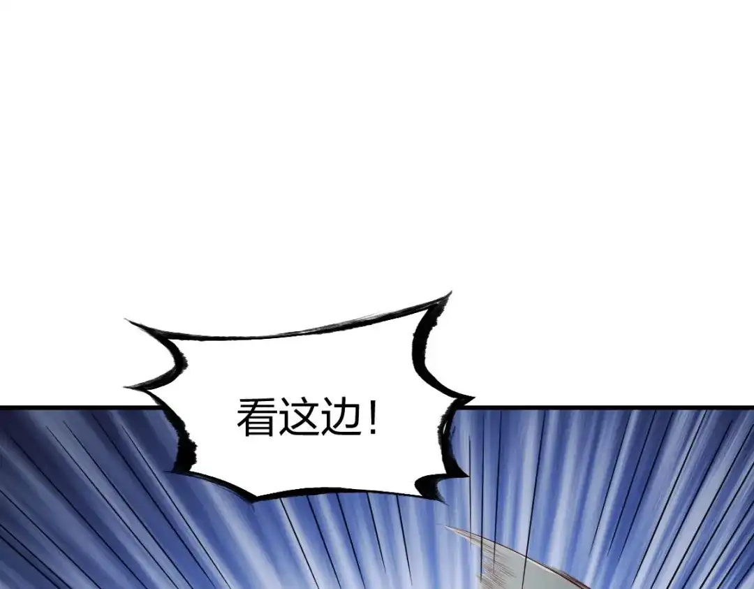 《战鼎》第309话 第77页