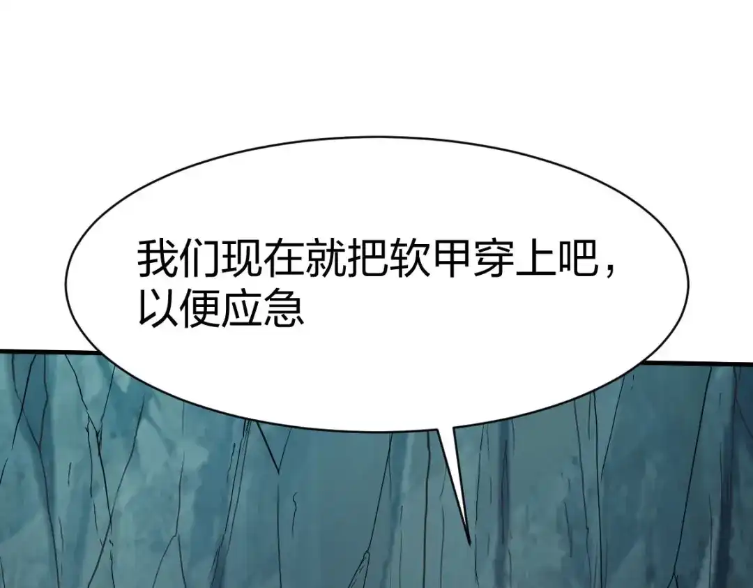 《战鼎》第309话 第17页
