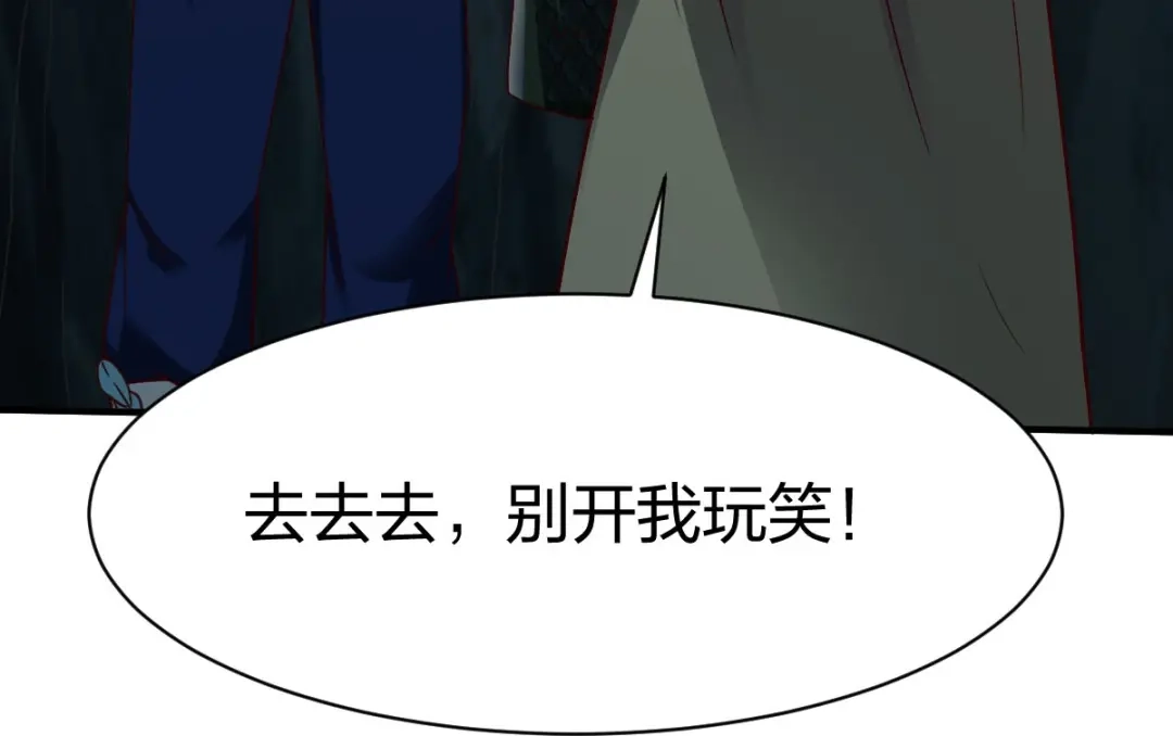 《战鼎》第309话 第16页