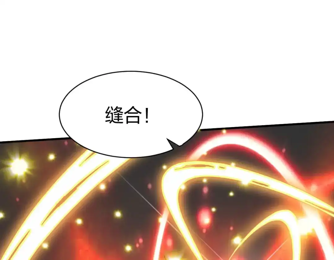 《战鼎》第309话 第6页