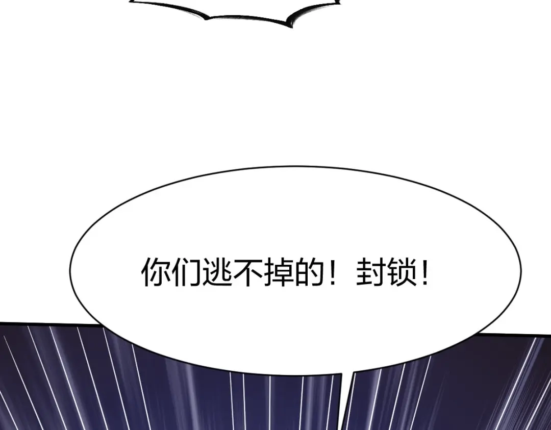 《战鼎》第309话 第114页