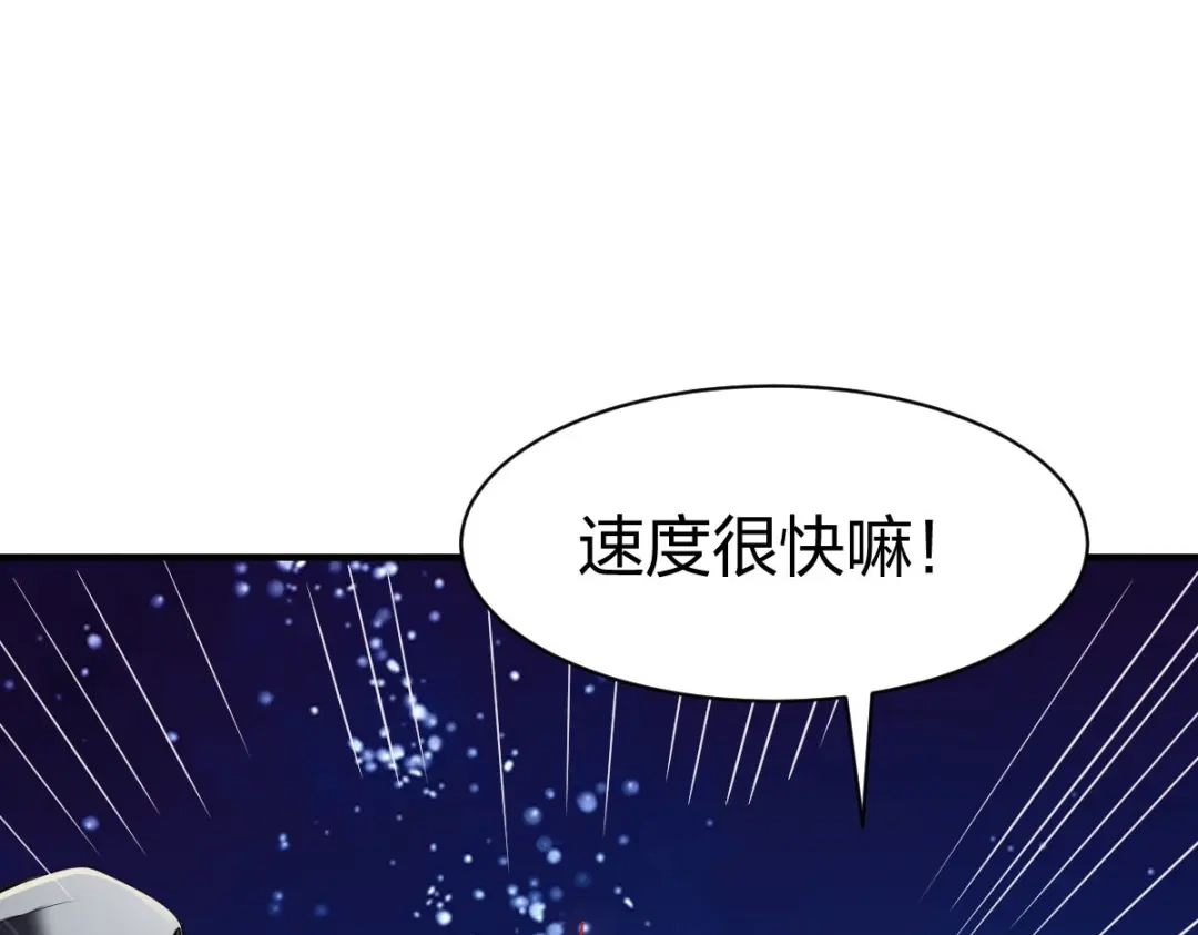 《战鼎》第309话 第73页