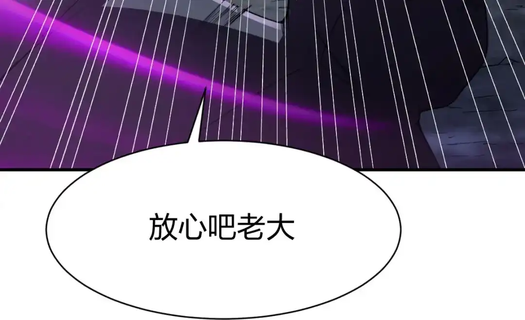 《战鼎》第309话 第68页