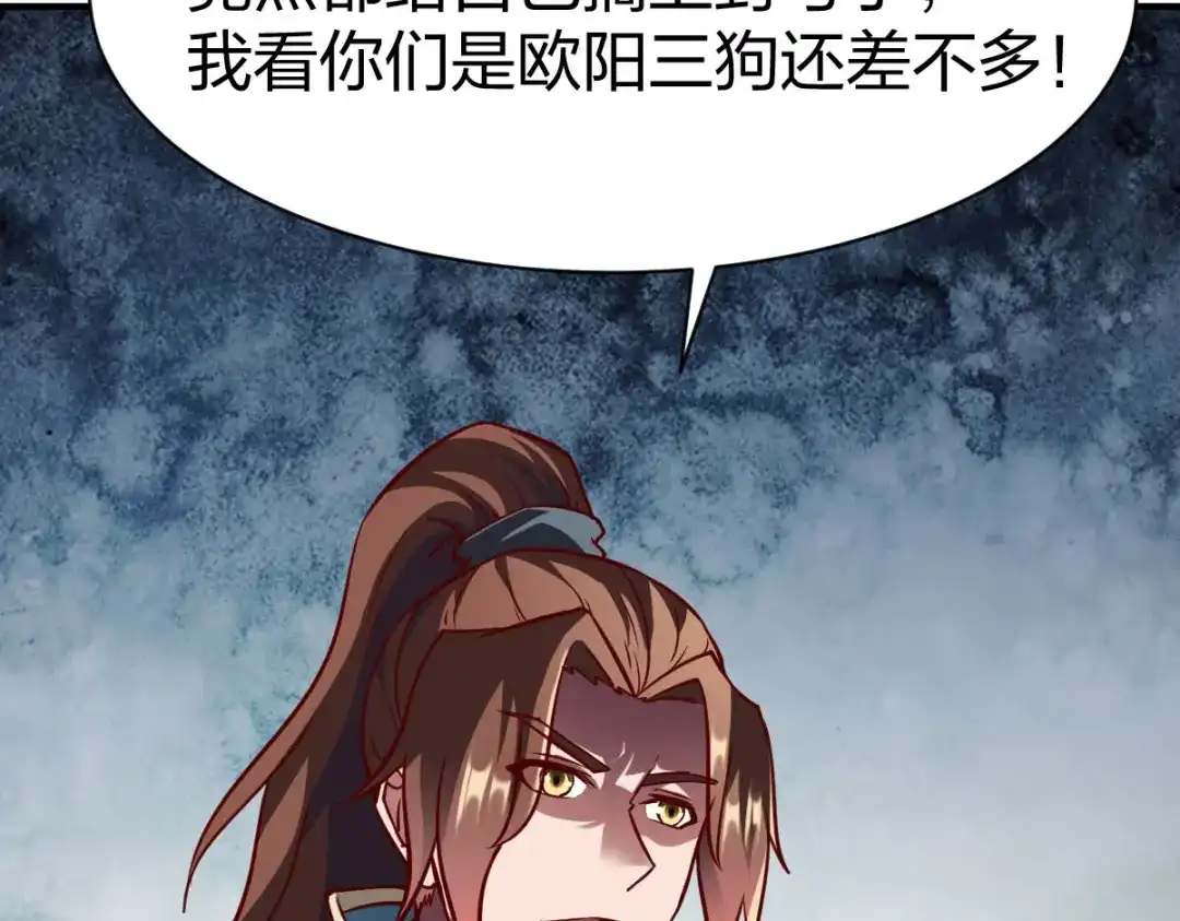 《战鼎》第309话 第55页