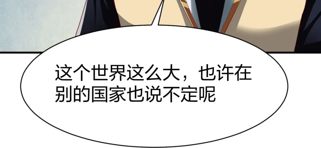 《战鼎》第309话 第34页