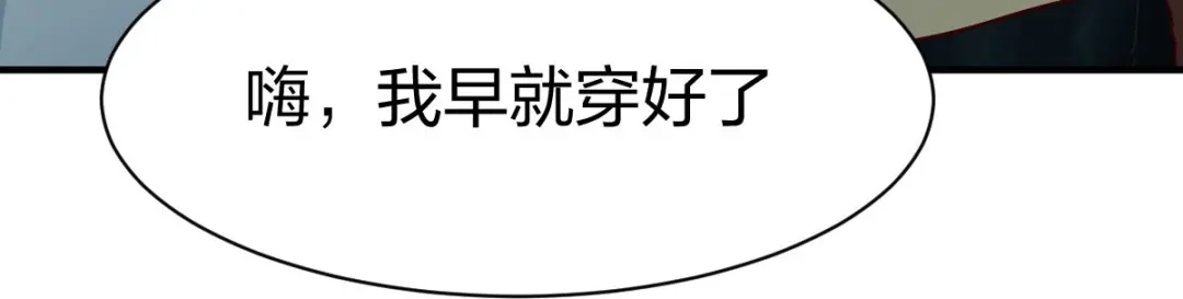 《战鼎》第309话 第20页