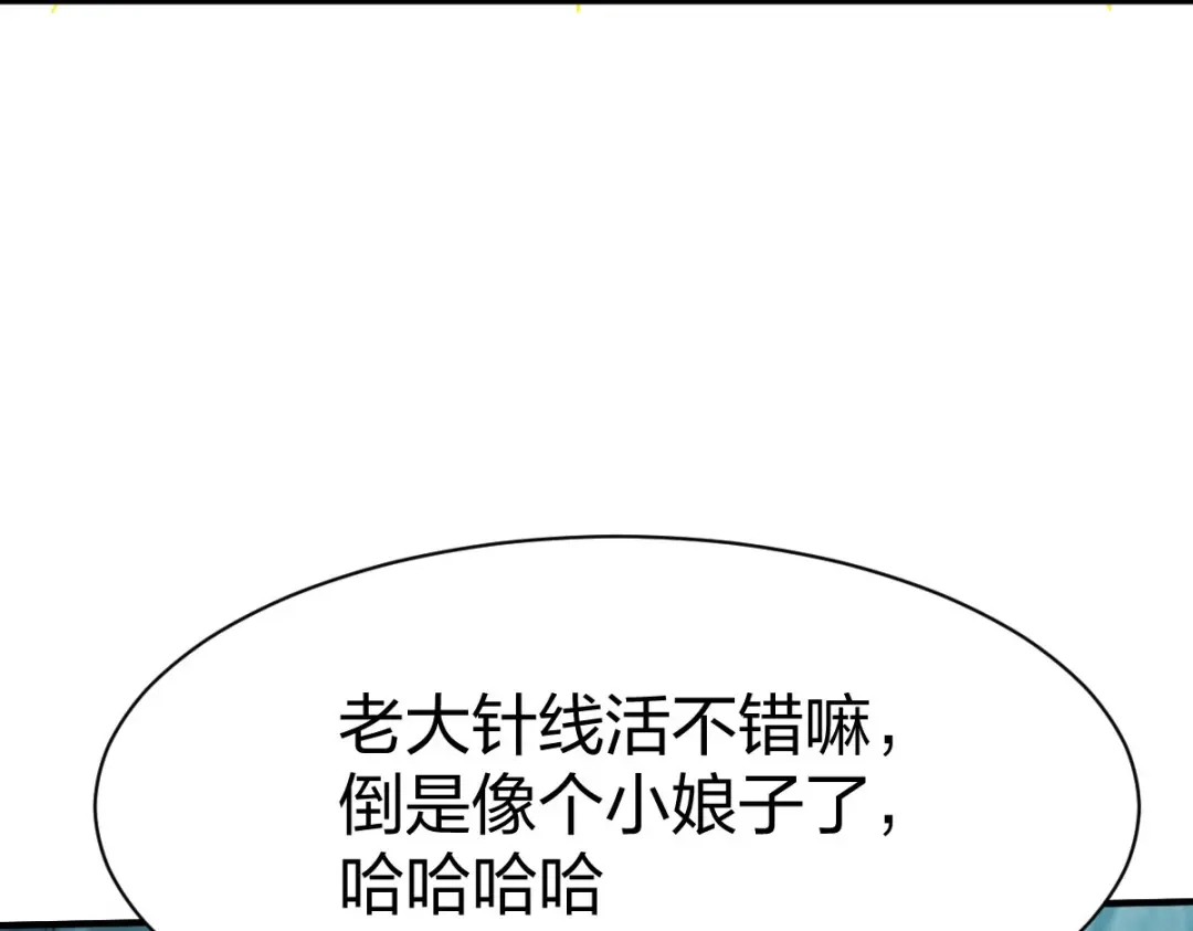 《战鼎》第309话 第13页